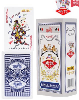 特价姚记扑克牌优质 上海姚记牌成人斗地主纸牌整箱原厂100副 959