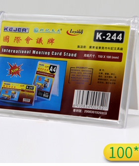 科记K-244三角型台卡A字台牌牌台签V型桌签姓名牌横式PS材质会议