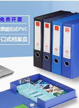 永得利3寸档案盒a41297同款PVC文件盒人事干部会计收纳档案盒带夹