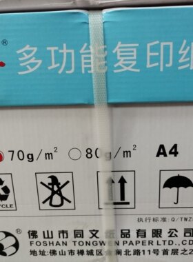 澎拜a4打印纸整箱70g多功能复印纸80克一整箱a4纸便宜厚