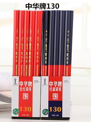 上海中华130六角粗杆铅笔 全红/红蓝铅笔 放线施工 特种笔10支装