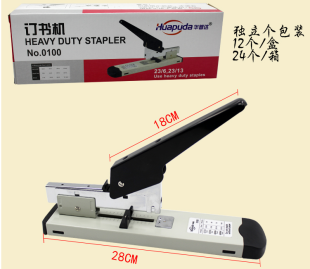华普达重型加厚订书机 长臂大号0100大型厚层装订定书机 包邮