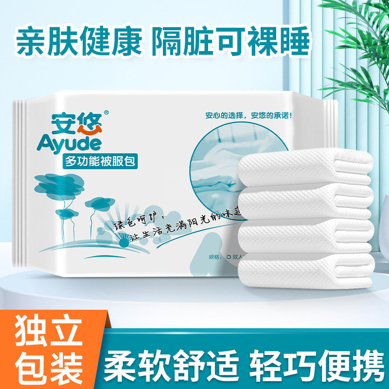 床品一次性床单被罩枕套四件套床垫酒店美容院加厚旅行无菌三件套,户外/登山/野营/旅行用品,一次性床单被套,淘宝优惠券,粉丝福利购,淘宝优惠卷