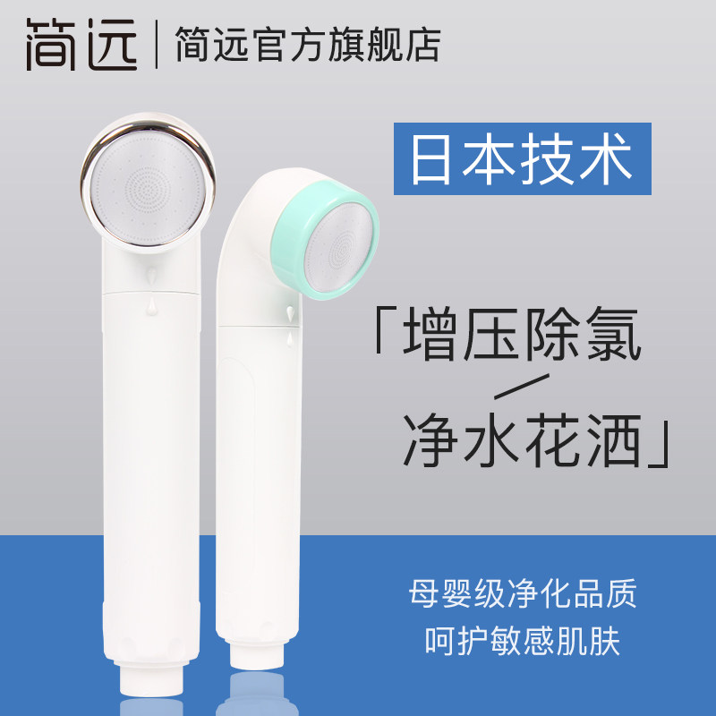日本增压超强加压美肤净水花洒喷头通用高压淋浴头过滤器十大品牌