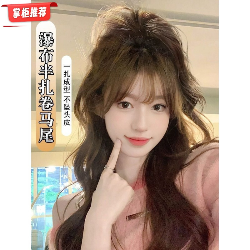 喷泉瀑布卷发半神器彩色挑染高马尾发夹新款发饰辣妹黑色逼真造型