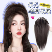 瀑布半扎高马尾卷发轻盈无坠感甜酷辣妹自然仿真发抓夹假发直发