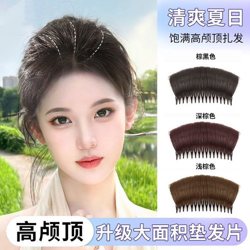 头顶垫高蓬松垫发插梳神器