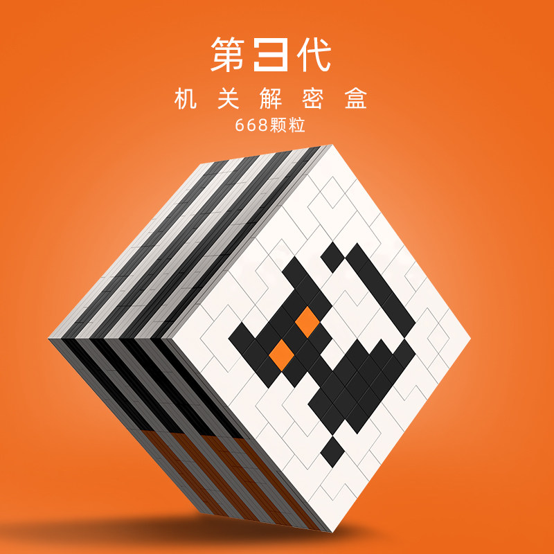 国产积木礼物解密盒高难度