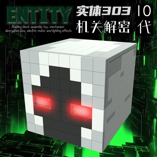 拼装积木解密机关盒解锁益智玩具