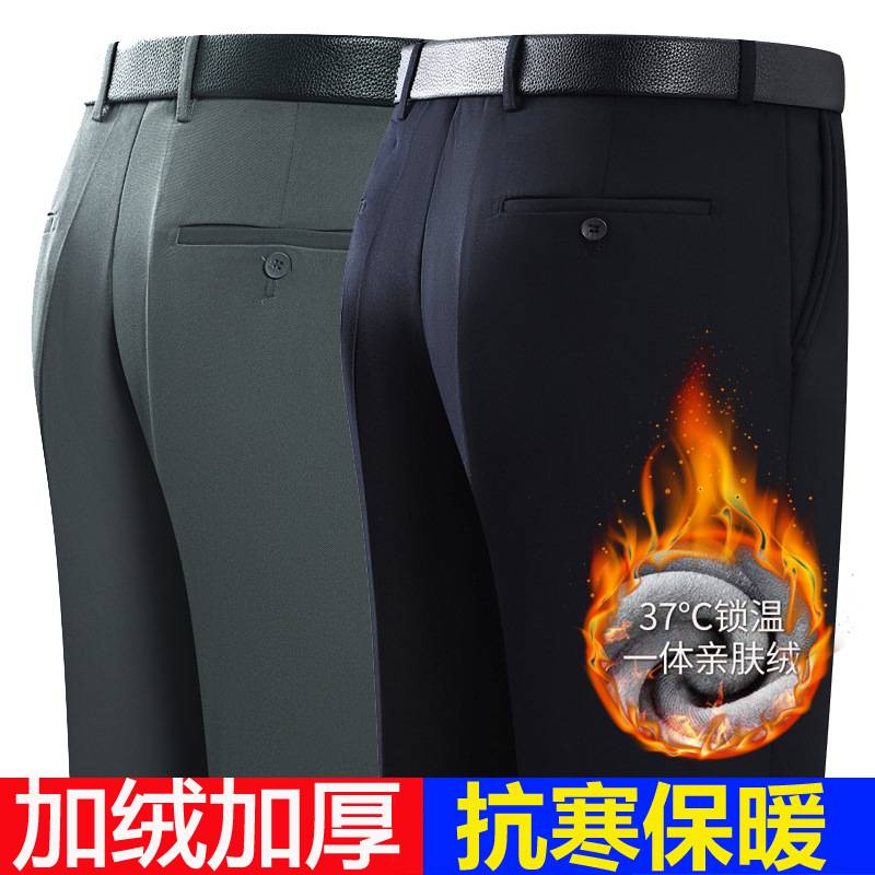 专柜品牌冬季中老年加绒加厚弹力西裤男宽松直筒秋冬厚款免烫深档