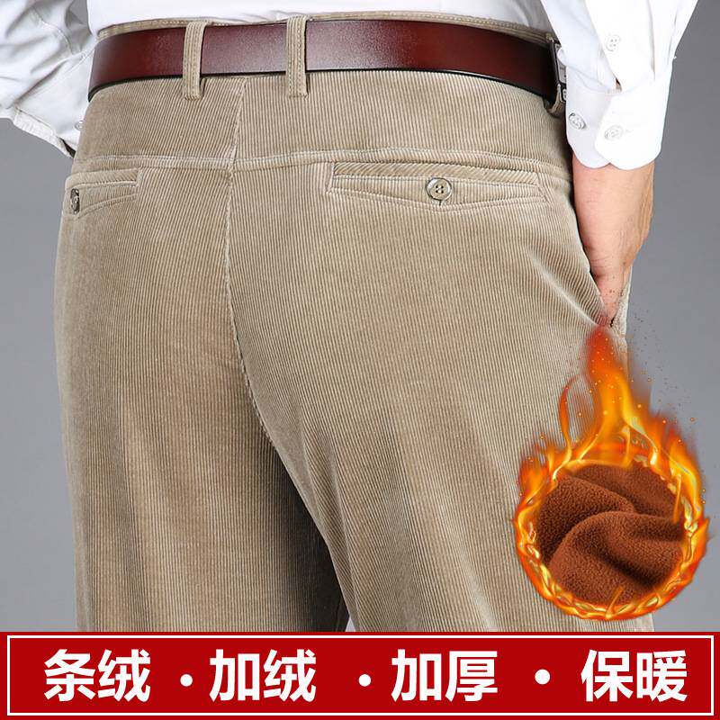 专柜品牌秋冬中老年加绒灯芯绒男裤高腰深档宽松直筒弹力中年加厚