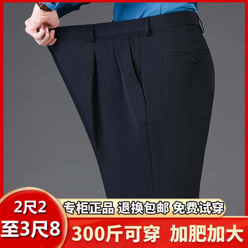 专柜品牌肥佬胖子秋冬高弹力大码男裤加肥大码宽松西裤男士商务休