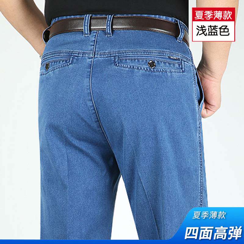 专柜官方春夏薄款牛仔裤男直筒宽松休闲长裤男裤高腰弹力爸爸中年