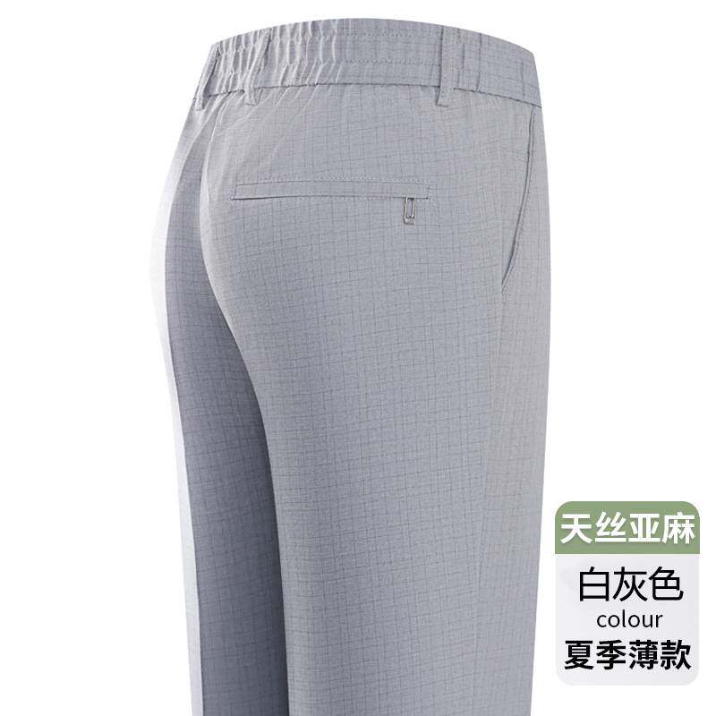 专柜官方夏季薄款男士休闲裤半松紧腰爸爸裤子中老年直筒冰丝亚麻