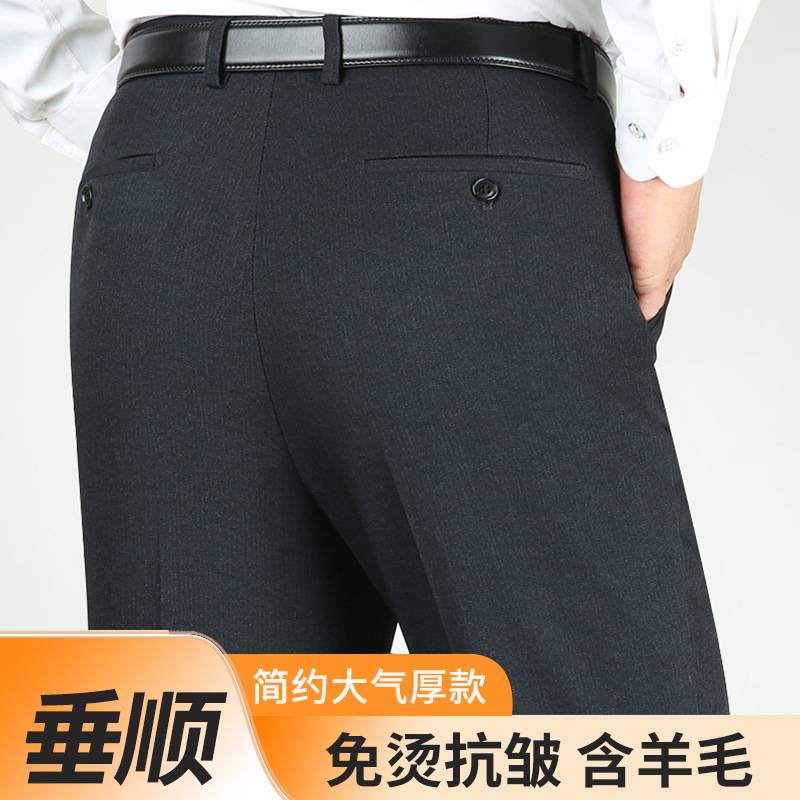 专柜品牌春秋冬款中年羊毛西裤高腰直筒宽松免烫职业加肥加大肥佬