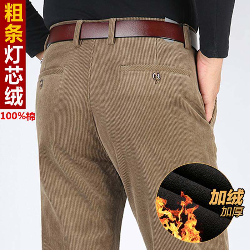专柜品牌加绒灯芯绒男裤宽松直筒粗条绒中老年灯草绒高腰纯棉秋冬
