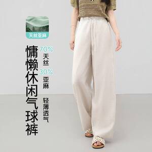 专柜官方老钱风亚麻慵懒感气球裤2026新款宽松垂感天丝休闲裤子女