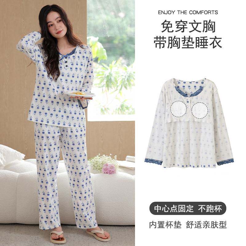 专柜品牌春秋季纯棉睡衣女带胸垫长袖圆领套装甜美高级感家居服女
