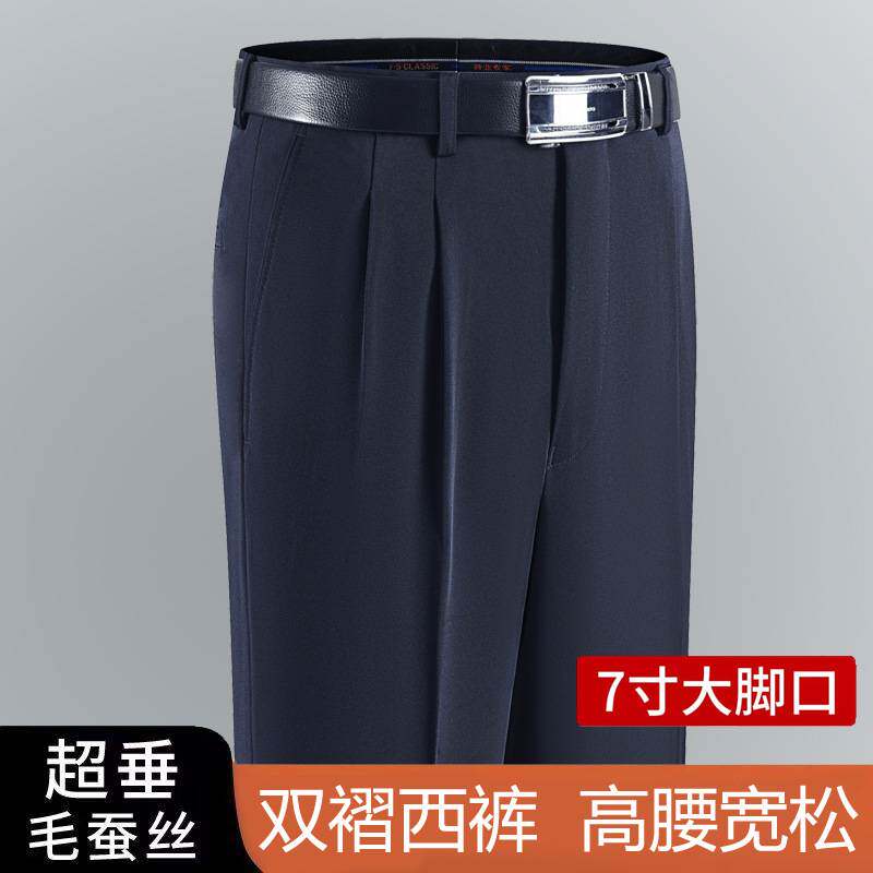 专柜品牌中老年男裤宽松大脚口西裤男士休闲裤高腰深档双褶爸爸裤