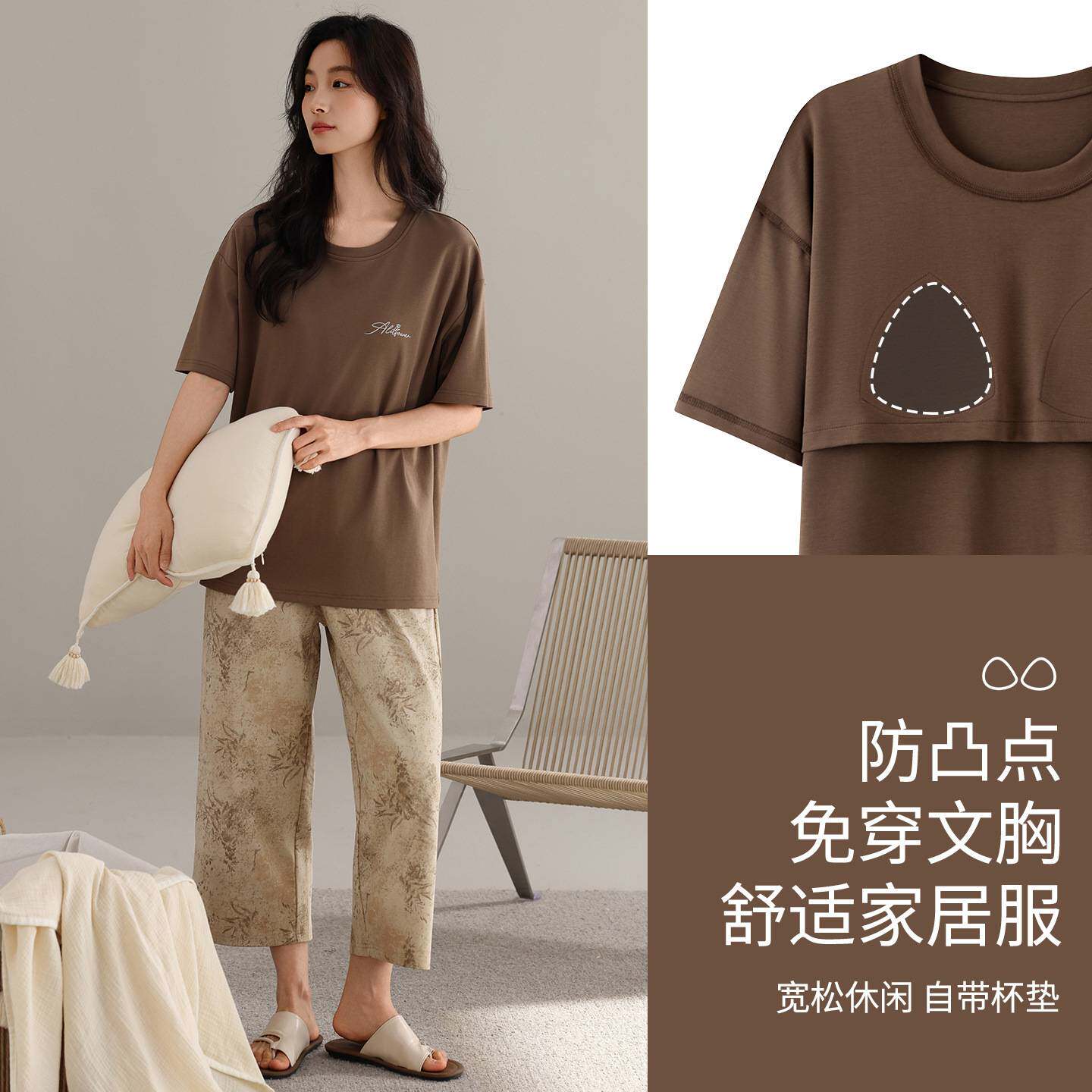 专柜官方睡衣女款2026年新款夏季莫代尔棉短袖七分裤带胸垫凉感家