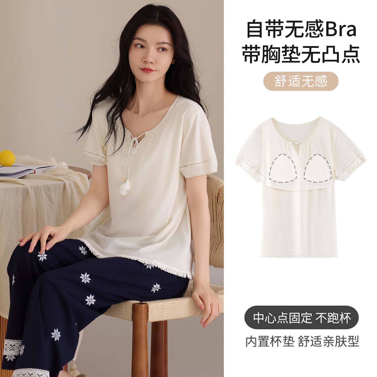 专柜官方带胸垫睡衣女款夏季纯棉短袖长裤高级感家居服显瘦可外穿