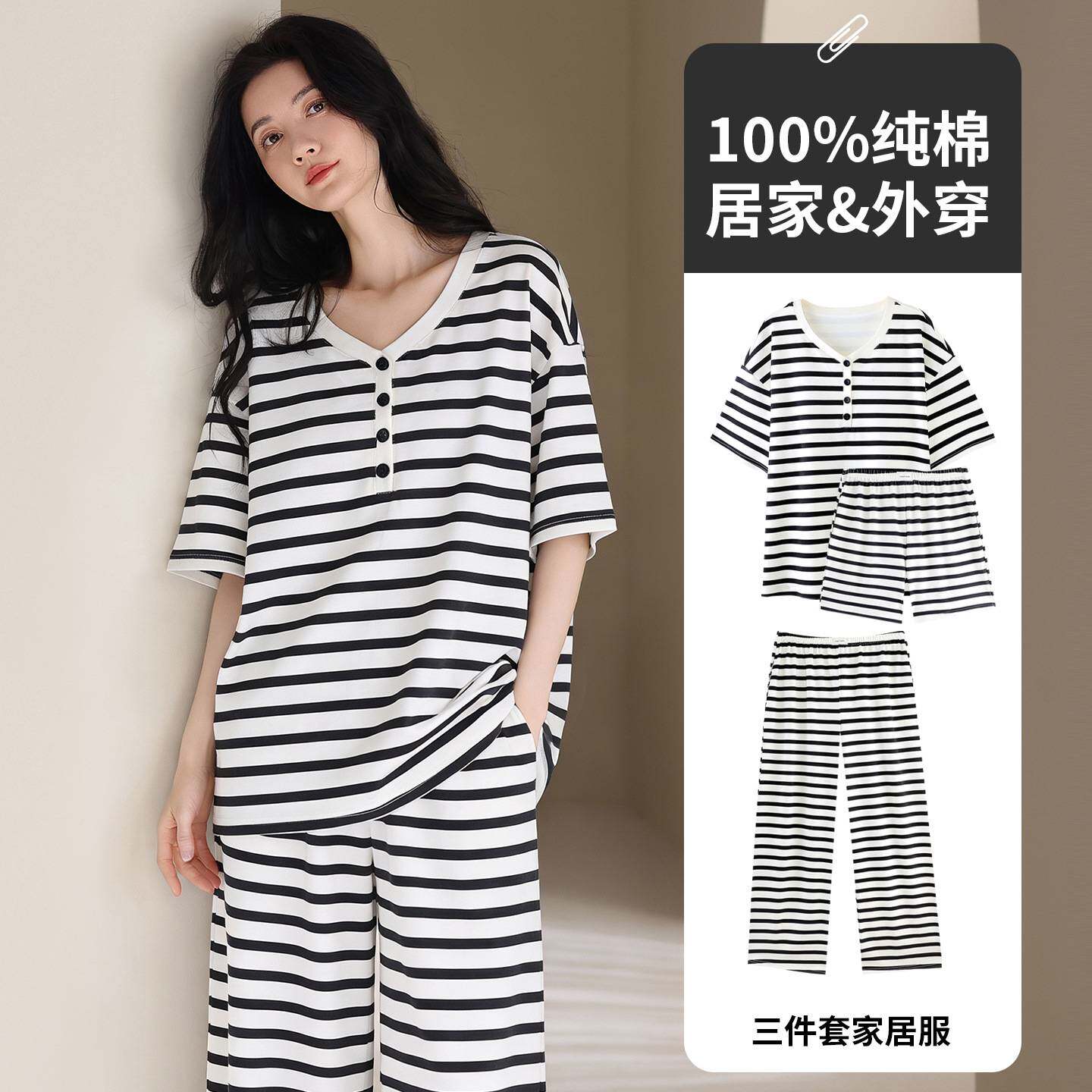 专柜官方2026夏季新款全棉睡衣女条纹短袖短裤长裤三件套装纯棉女
