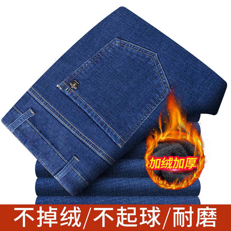 专柜品牌冬季加绒加厚牛仔裤男商务休闲直筒高弹力中青年保暖男式