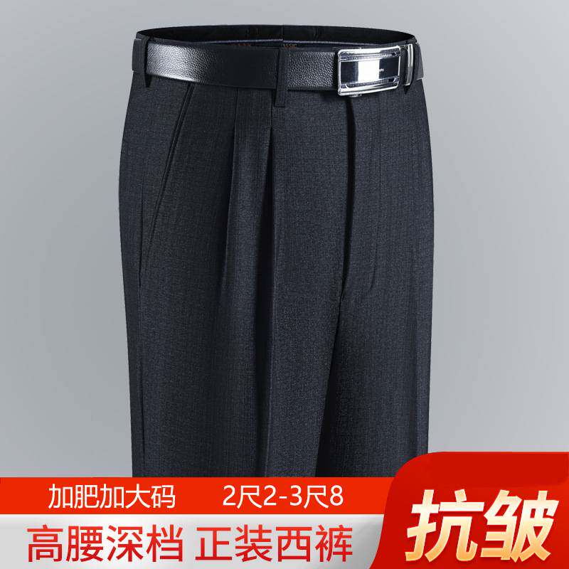 专柜品牌西裤男春秋款中年休闲爸爸装裤子宽松男士西装裤高腰深档