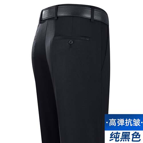 专柜官方新款四面弹力休闲裤男直筒男士薄款高腰宽松中年男裤免烫