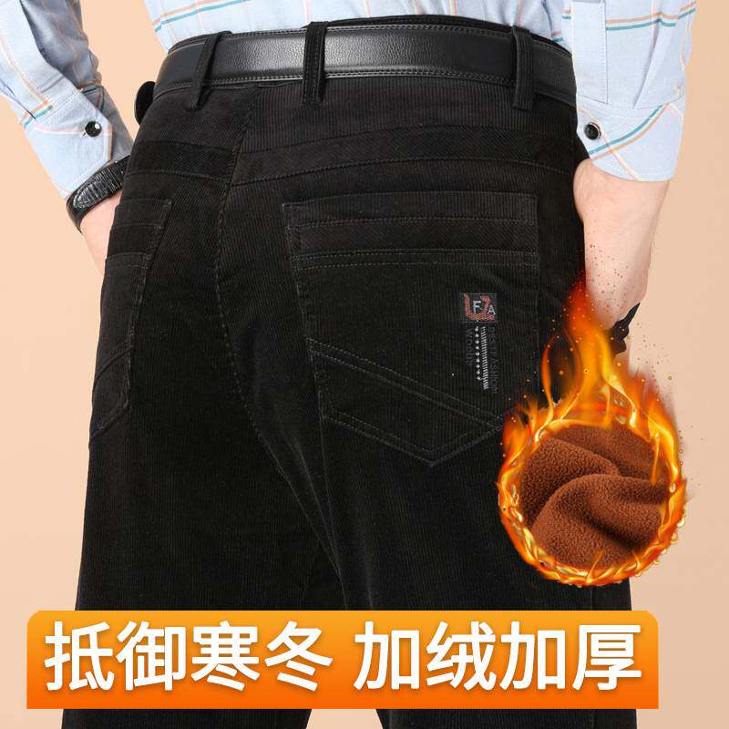 专柜品牌灯芯绒男裤直筒宽松加厚加绒休闲裤中老年条绒裤子男弹力