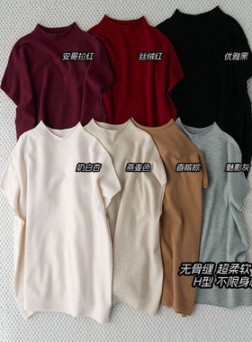 SUSEJI早春新款Basic半高领无骨缝羊毛混纺显瘦小飞袖针织衫DH004