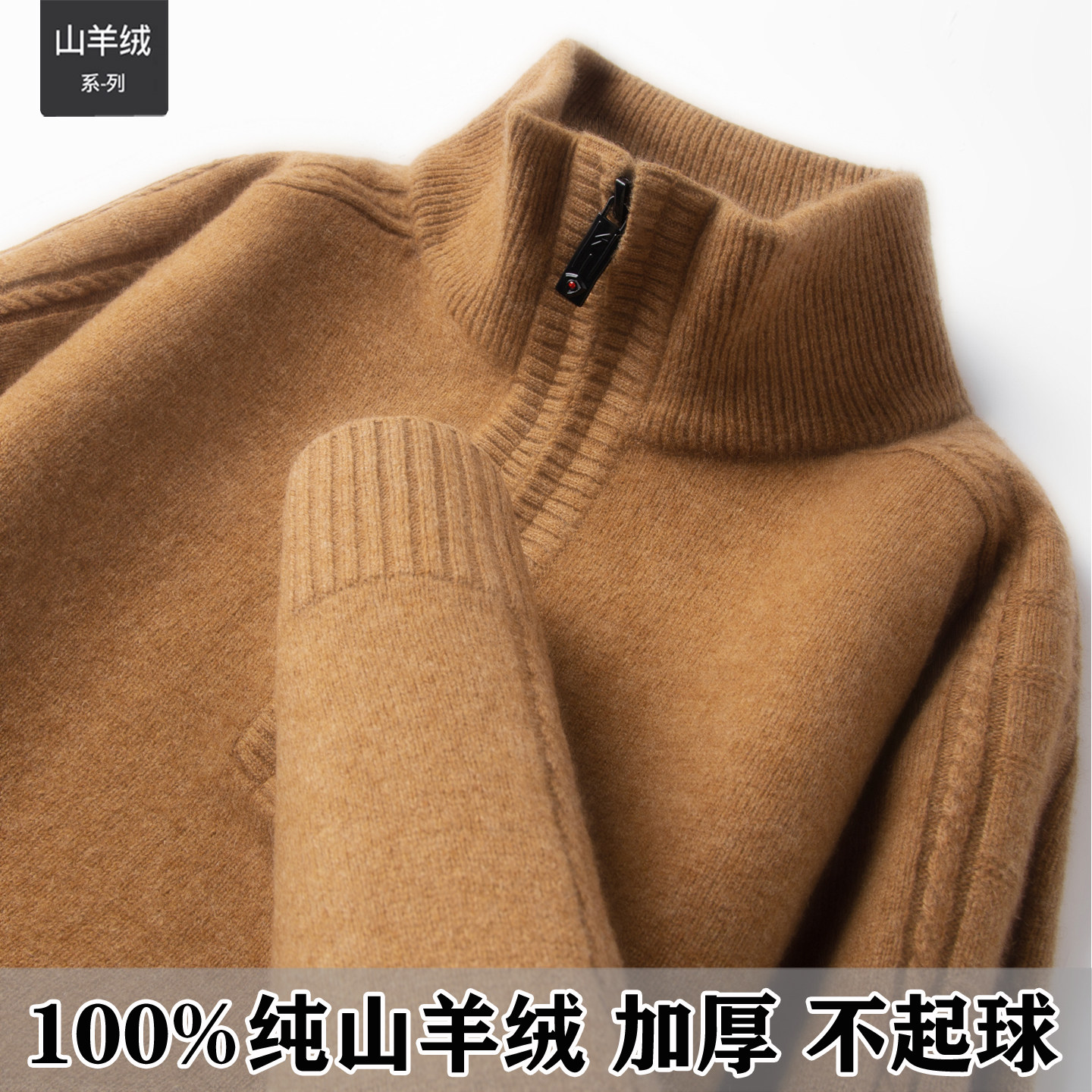 商场同款100%山羊绒男士加厚毛衣