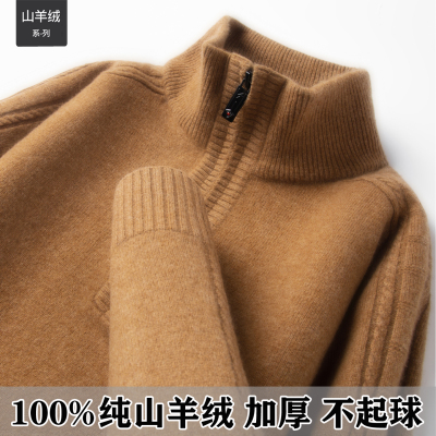 商场同款100%山羊绒男士加厚毛衣