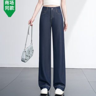 高腰显瘦窄版 女2025春夏季 天丝直筒裤 阔腿裤 哥弟新薄款 正品 牛仔裤