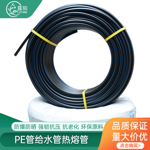 PE管材水管自来水管灌溉管地埋管