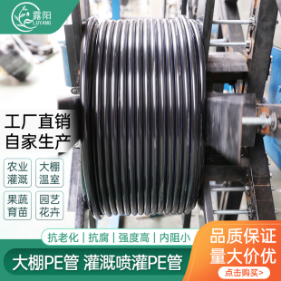 PE管大棚16给水4分管材件灌溉滴灌管20主盘微喷灌带设备系统pe管