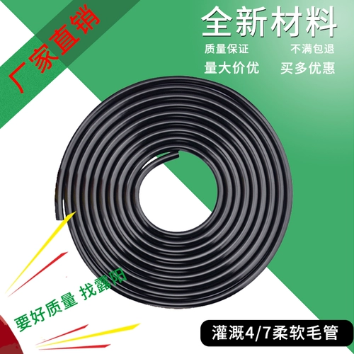 3/5 4/7 МАО Трубчатая тепличная водопоя оборудование Автоматическое водопое