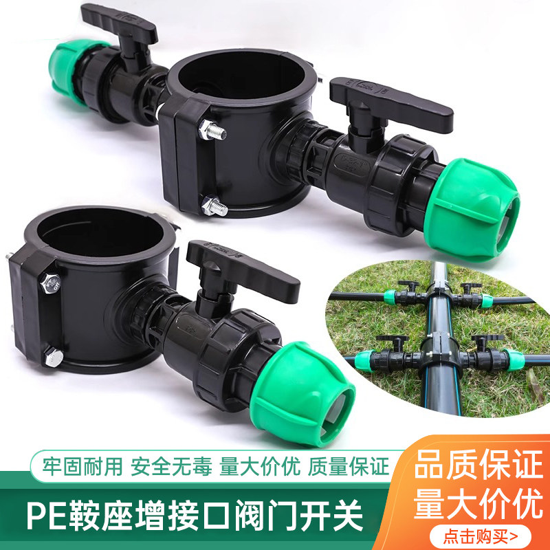 pe管鞍座阀门水管分水哈夫节增接口ppr水管抢修快速三通四通开关图片