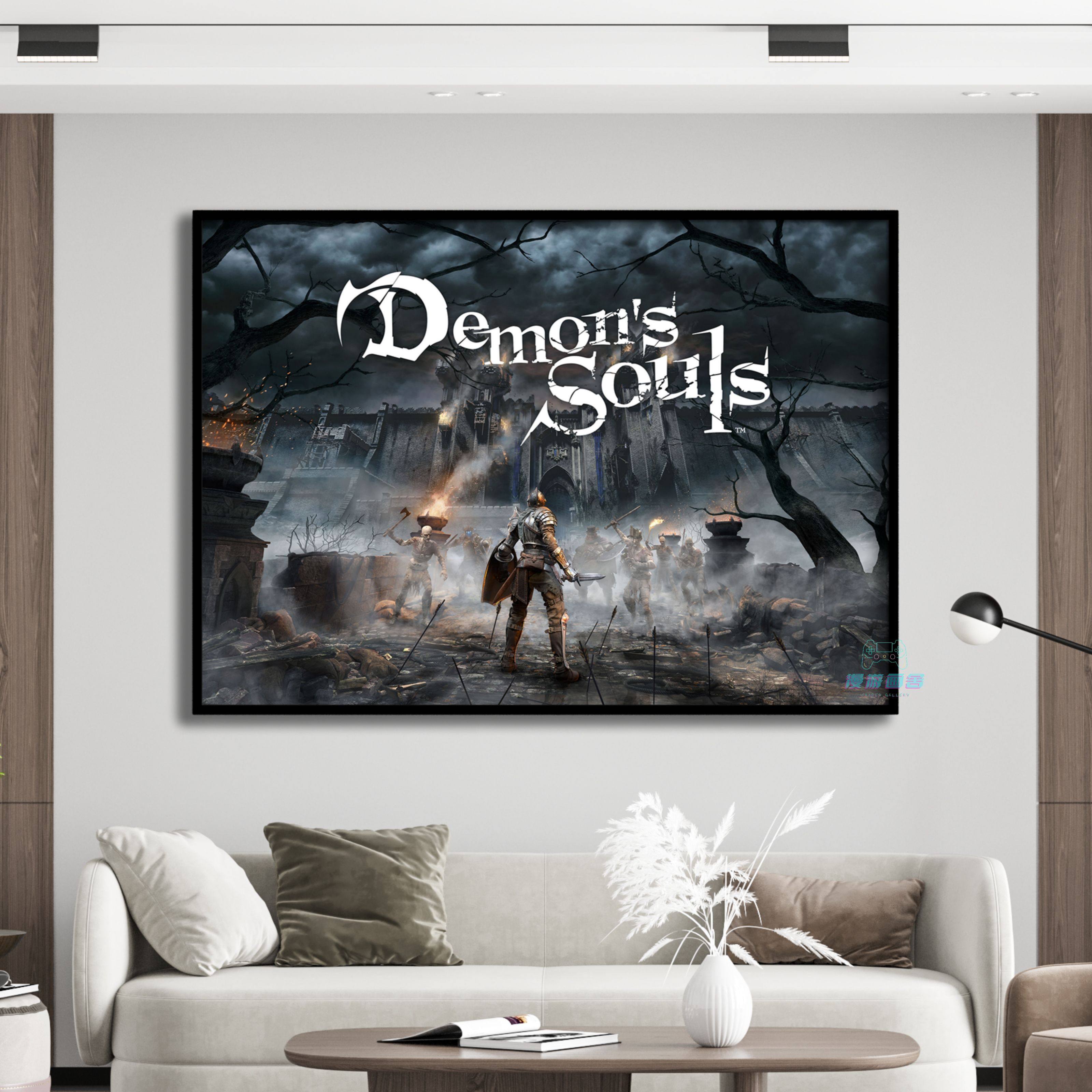 恶魔之魂游戏装饰画挂画主机游戏电竞电玩客厅卧室书房海报免打孔