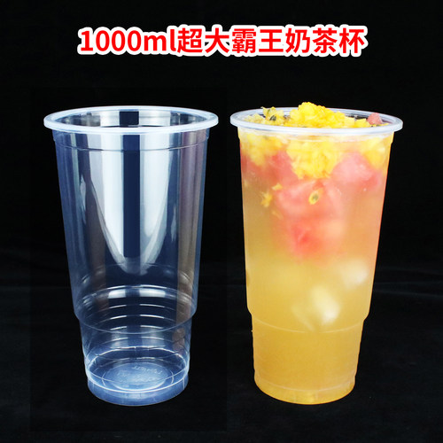 1000ml火炬杯泰式奶茶杯带盖打包