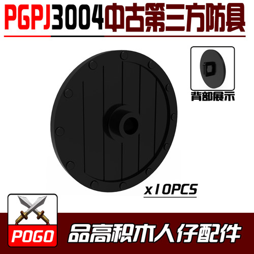 POGO积木武器第三方人仔