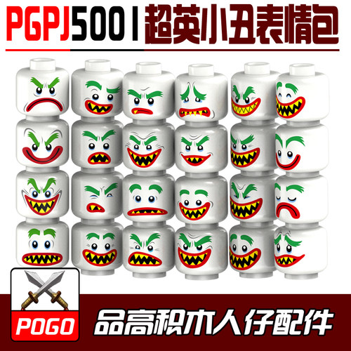 武器pgpj5001超英小丑第三方人仔