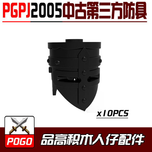 POGO积木武器第三方人仔