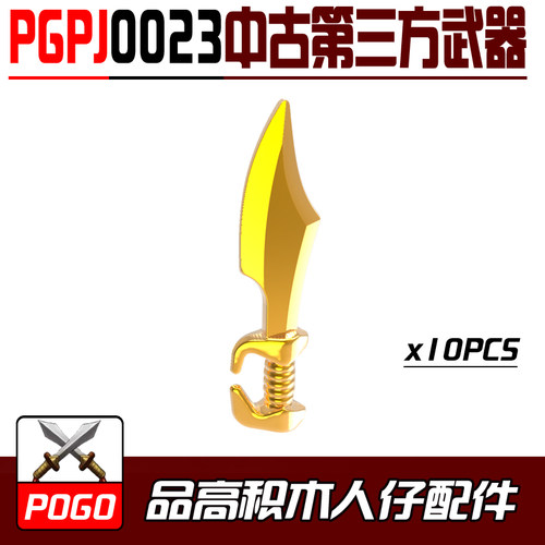 POGO积木武器第三方人仔