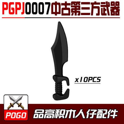 POGO积木武器第三方人仔