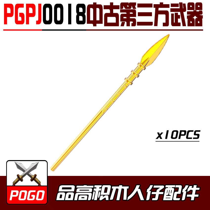 品高积木POGO第三方人仔配件武器PGPJ0018