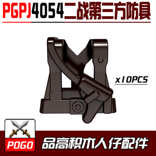 品高积木POGO第三方人仔配件武器PGPJ4054