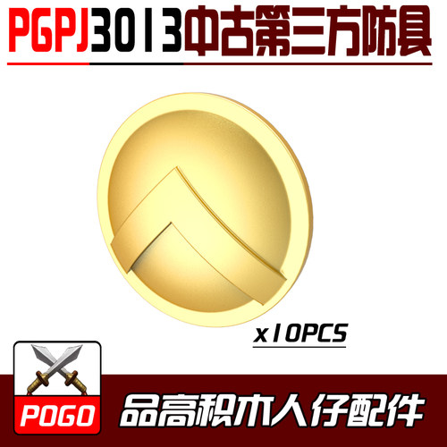 POGO积木武器第三方人仔