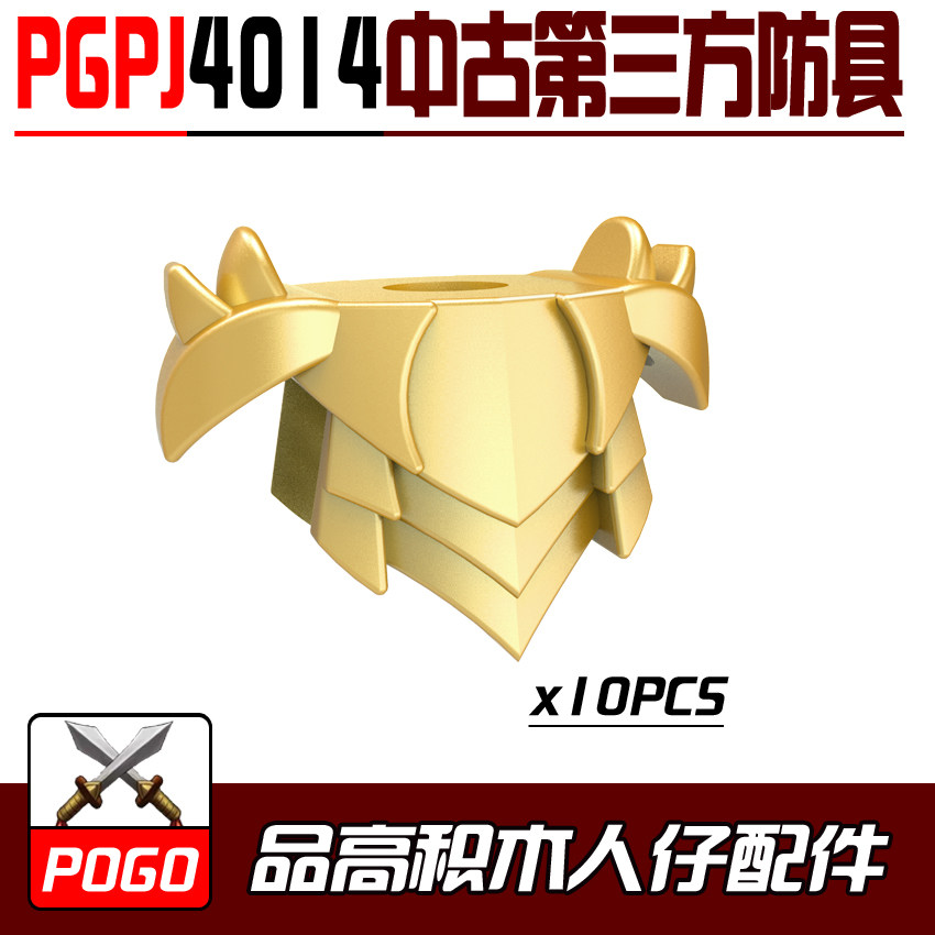 品高积木POGO第三方人仔配件武器PGPJ4014