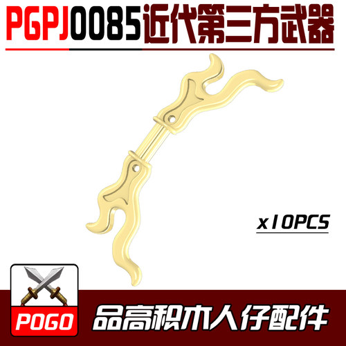 POGO积木武器第三方人仔